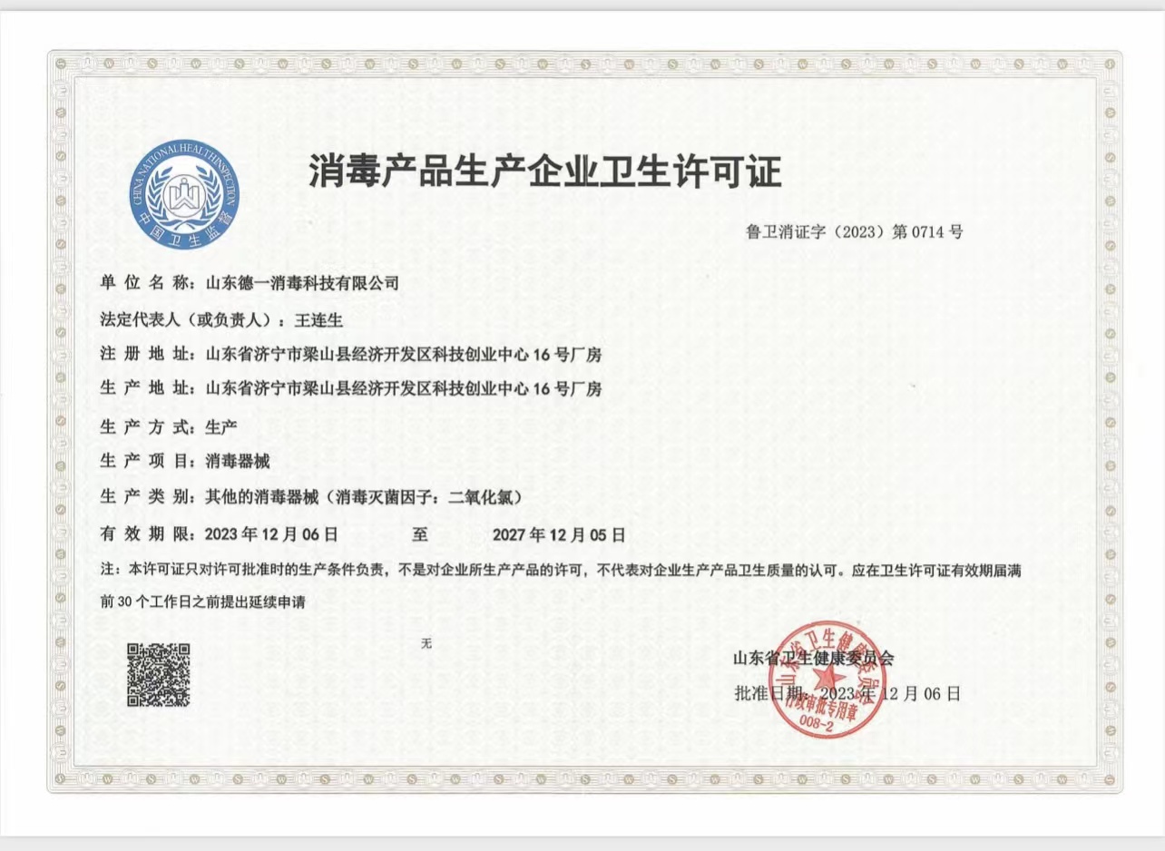 企业资质 