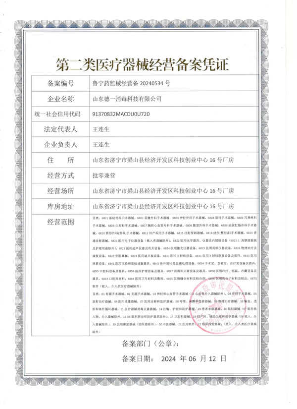 企业资质