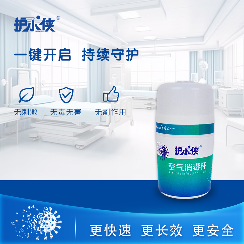 空气消毒杯生产
