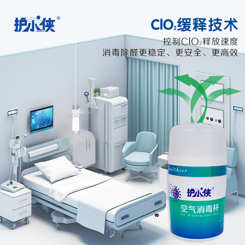 空气消毒除醛杯厂商