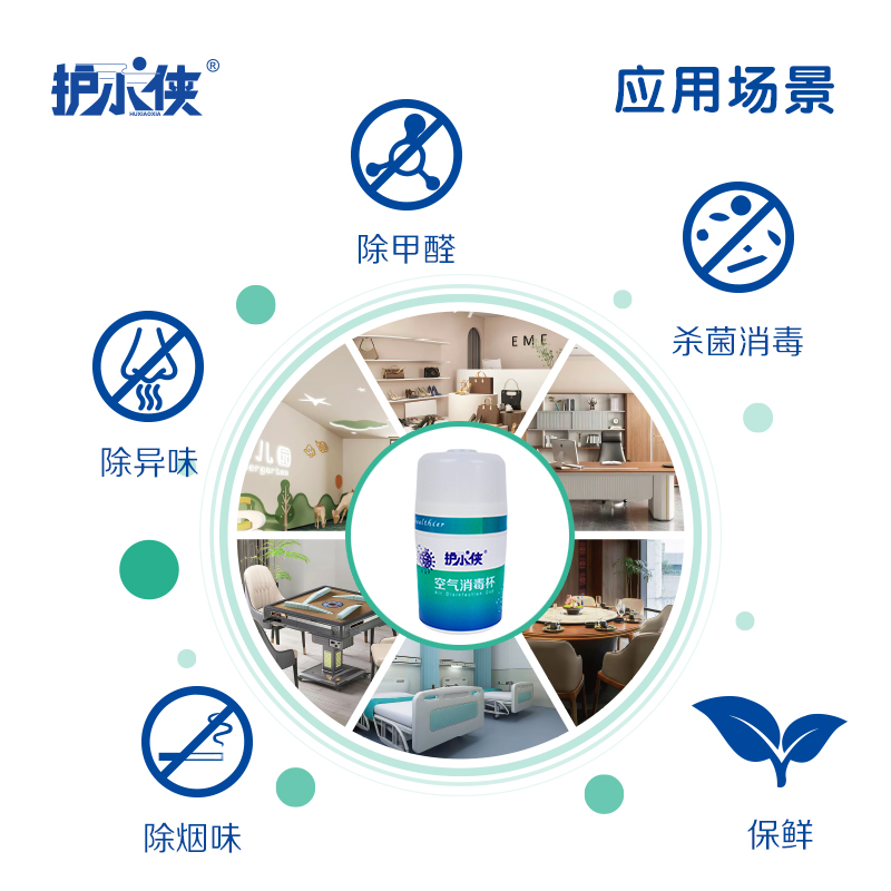 空气消毒杯供应